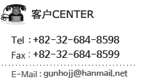 customer center TEL : +82-32-684-8598